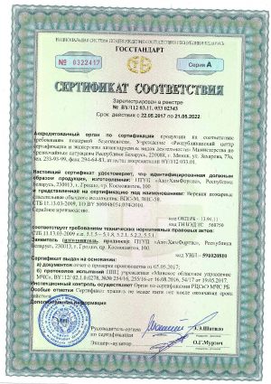 сертификат соответствия форма А Гродно